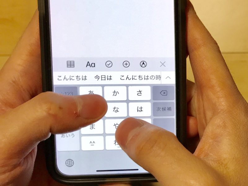 「両手フリック入力」でスマホの文字入力最速を目指そう！ ナルポッド