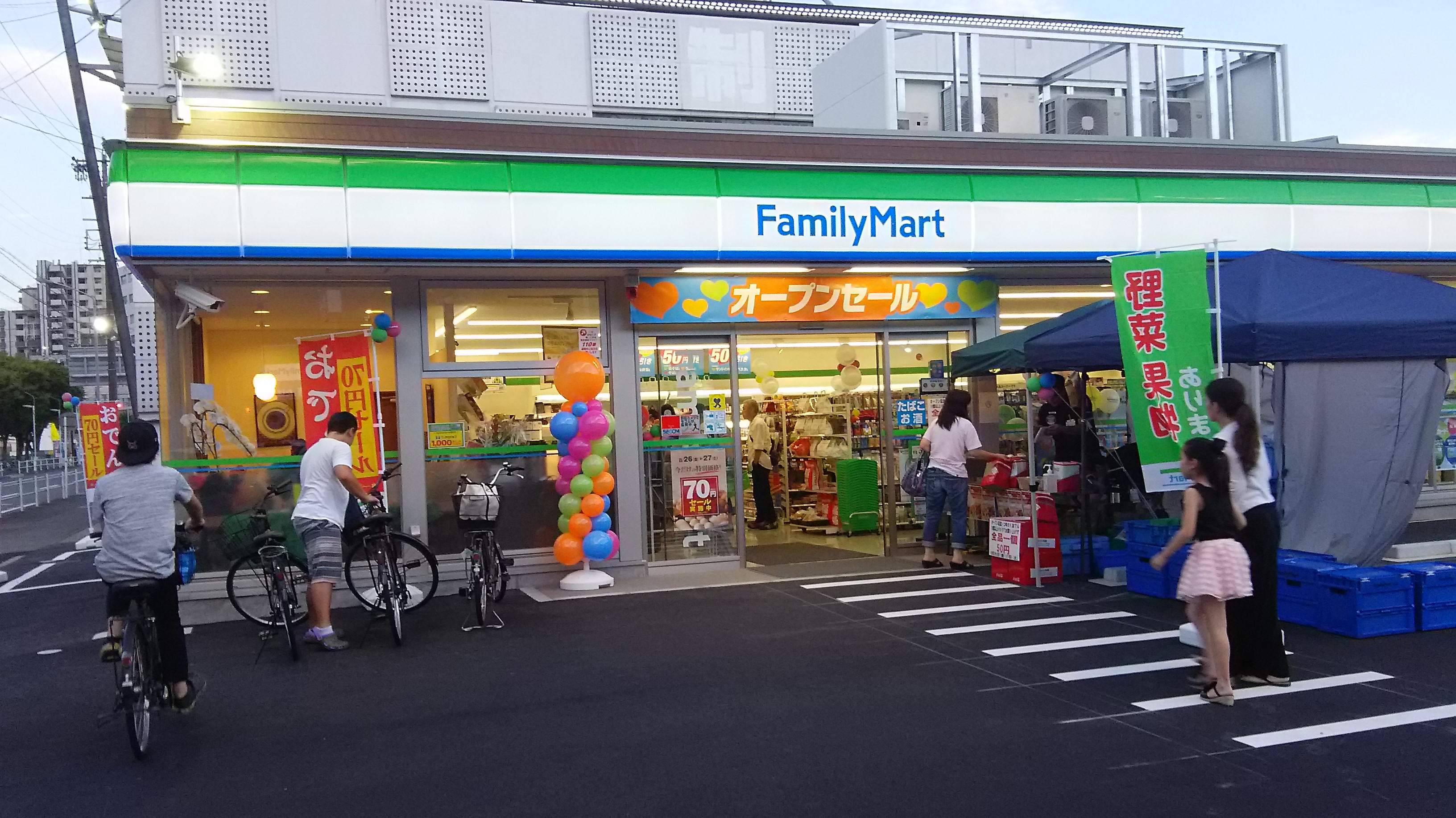 鳴子ポータルサイト » ファミリーマート 鳴子北駅前店 オープン