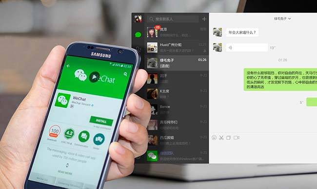 Wechat последняя версия на андроид и компьютер, веб