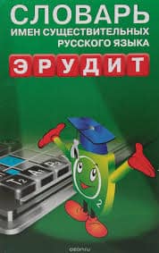 Иллюстрация к материалу «Настольная игра "Эрудит": правила и описание. Эрудит – настольная игра для любознательных»