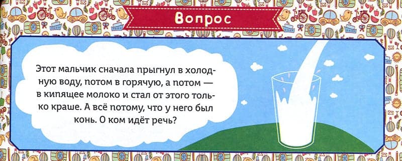Иллюстрация к материалу «Данетки детективные. Данетки повышенной трудности»