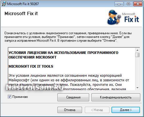 Fix Microsoft Fix It 50267 Anders goojava