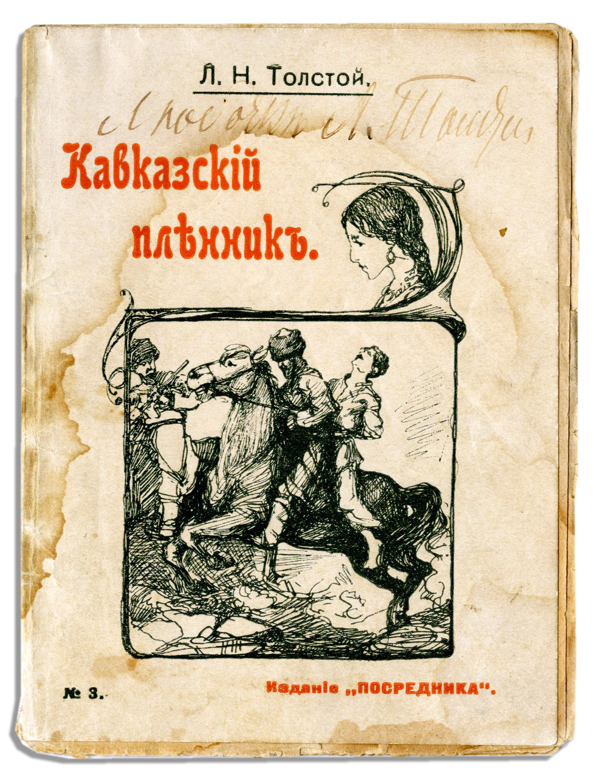 Lot Detail Leo Tolstoy Signed Copy of His Novella ''The Captive in