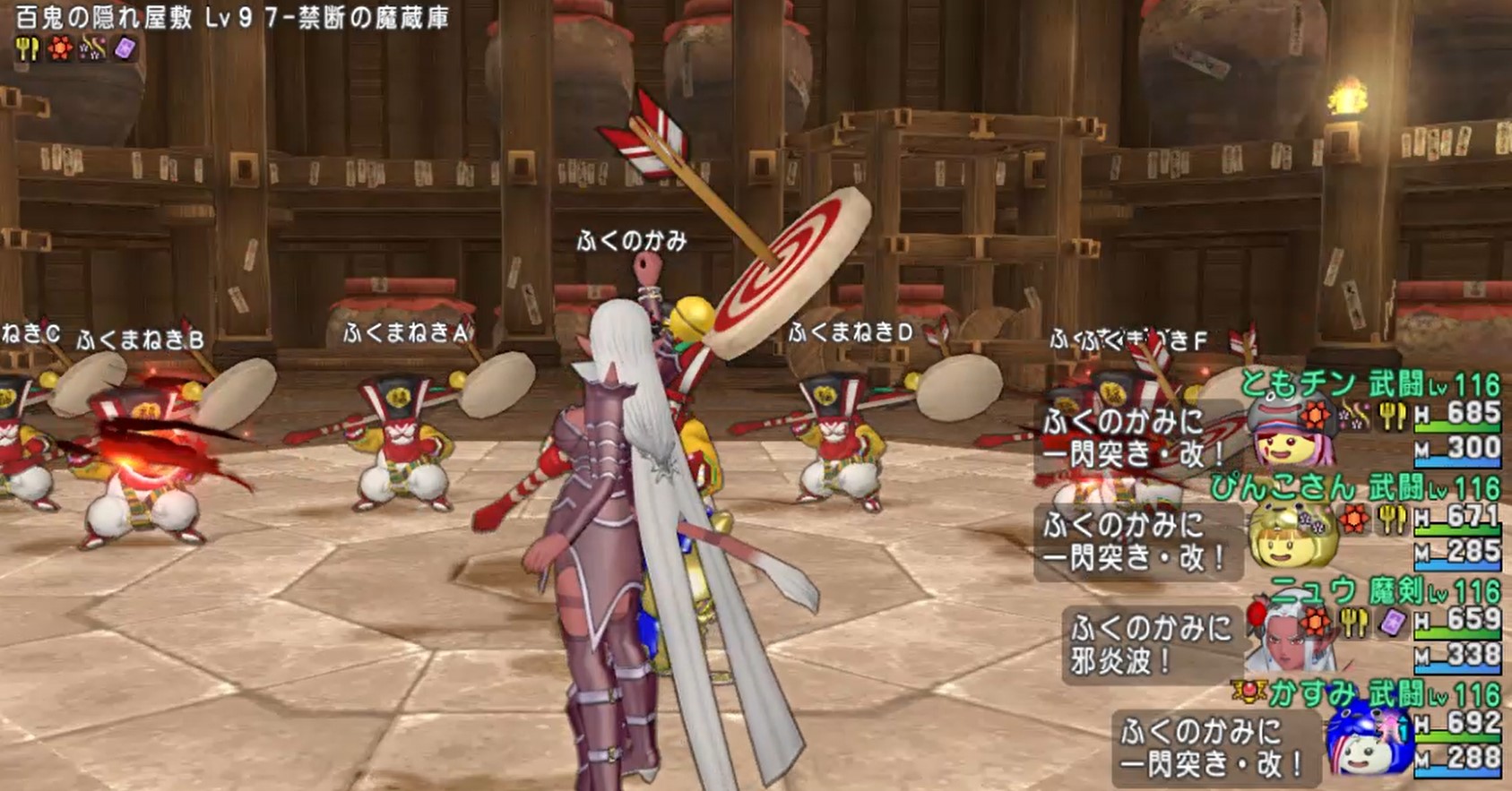 福の神を5秒で倒す方法【魔剣士入り】 | ドラクエ10うさぎの独り言 福の神を5秒で倒す方法【魔剣士入り】 | ドラクエ10うさぎの独り言
