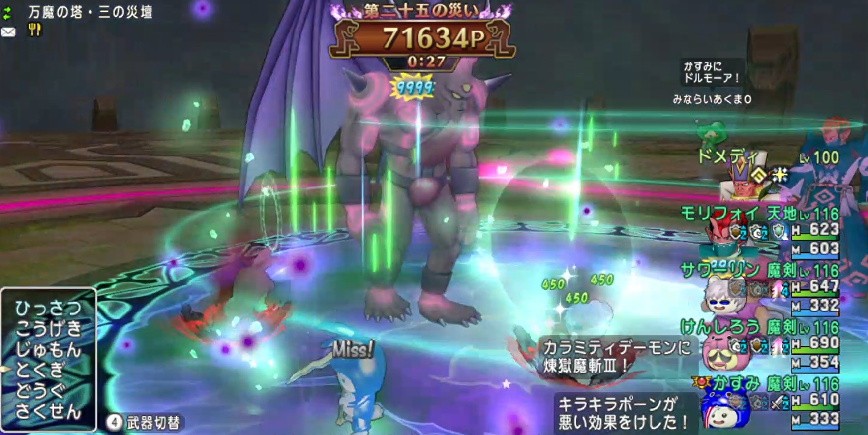 a20 ドラクエ10うさぎの独り言