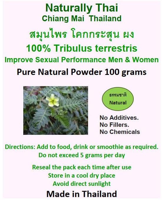 Naturally Thai Tribulus terrestris Herb Powder Naturally Thai
