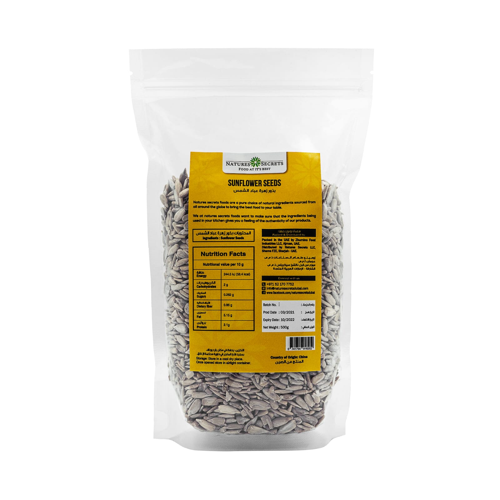 Natures Secrets Sunflower Seeds Natures Secrets Dubai