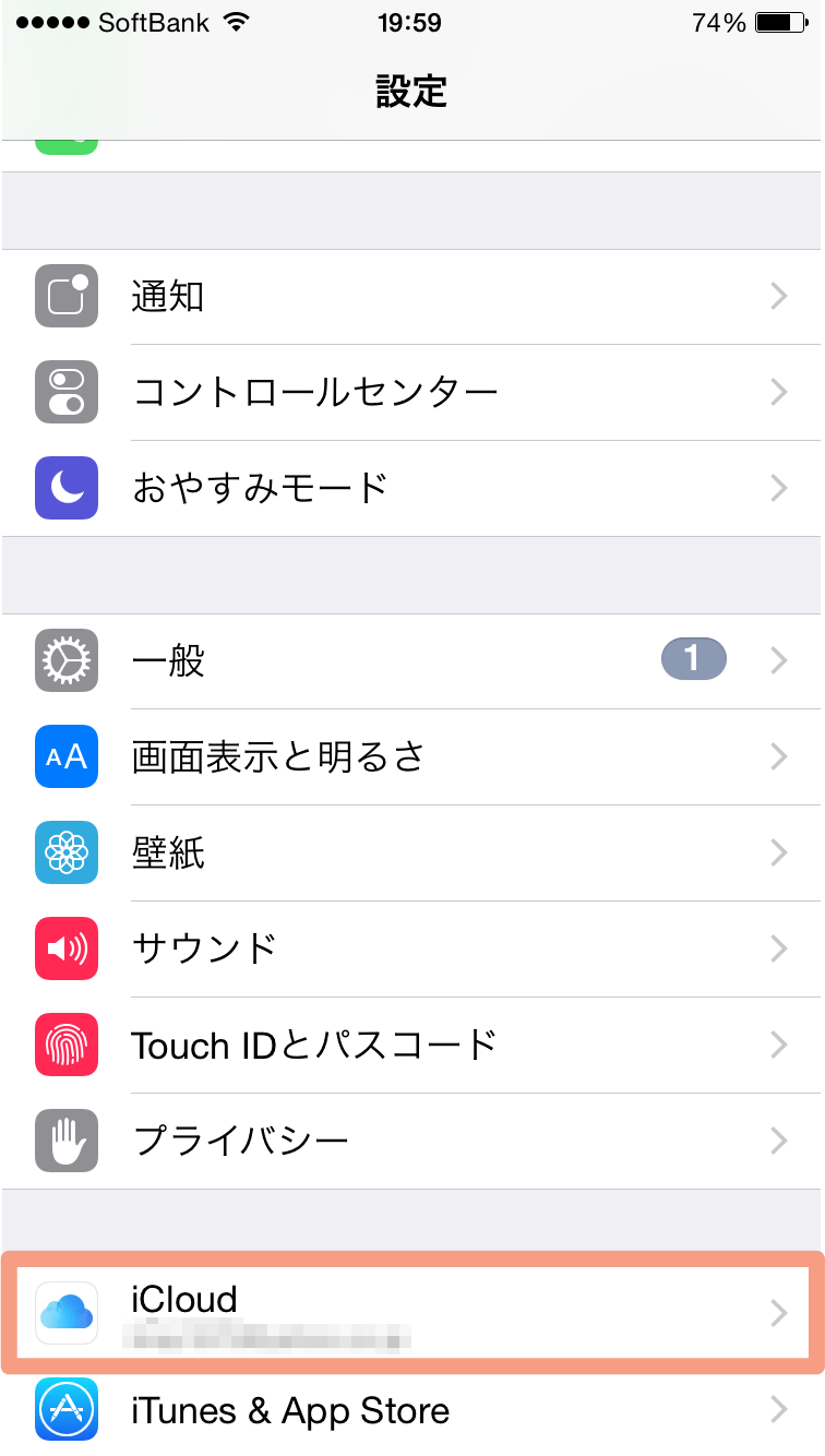Iphone の バックアップ の 仕方