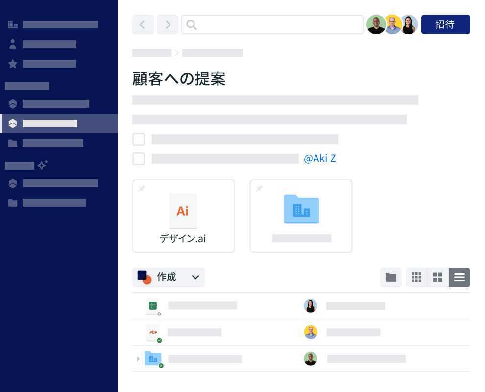 Dropbox Spaces のご紹介