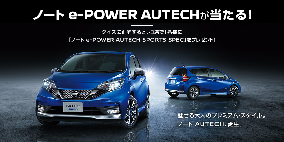 懸賞プレゼント 家電 車