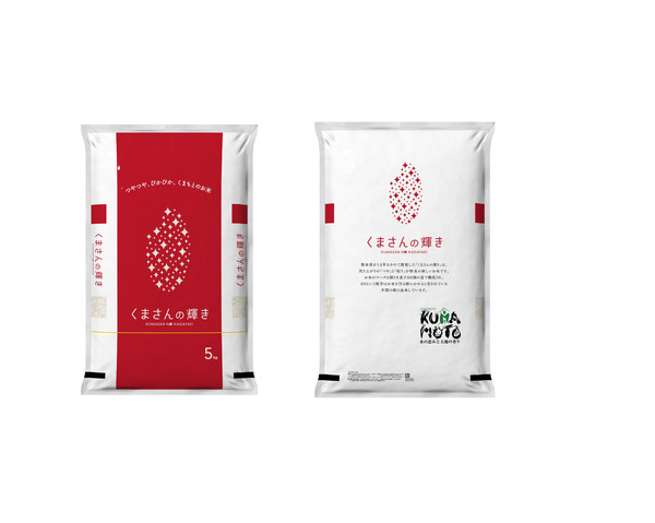 熊本県産の新しい米 くまさんの輝き を抽選で4名様にプレゼント 無料サンプル試供品 もらえるプレゼント 熊本県産の新しい米 くまさんの輝き を抽選で4名様にプレゼント 無料サンプル試供品 もらえるプレゼント