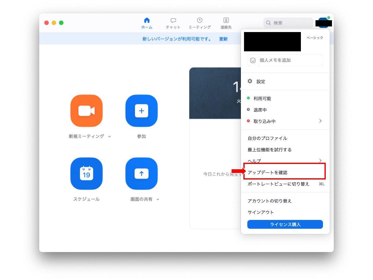 Zoom サイン アップ しない Zoomでアカウント登録しないでWEB会議をする方法
