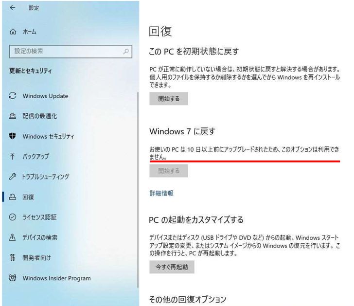 Windows7のサポート終了！Windows7以降のパソコンなら少し手を加えるだけで、Windows10が快適に