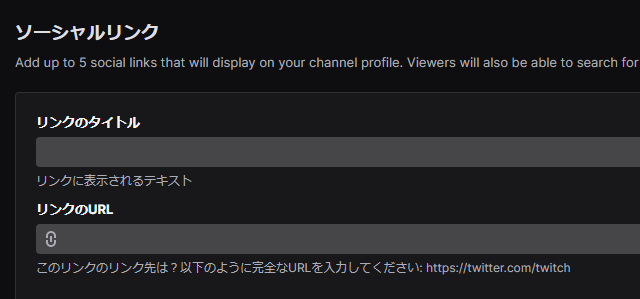 Twitch 配信者がアカウント作成してから設定するべき6つの項目を解説 ねるブログ