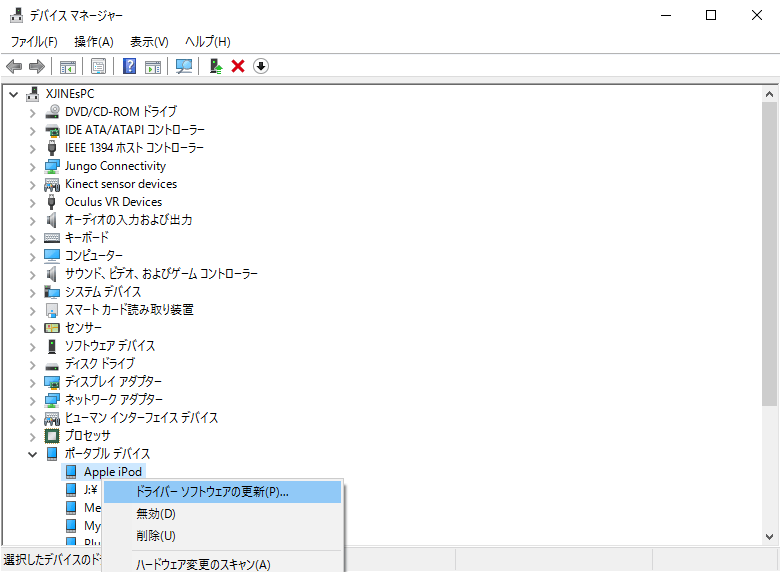 iTunes が iPhone/iPod を認識しない問題の解決：Windows NEAREAL