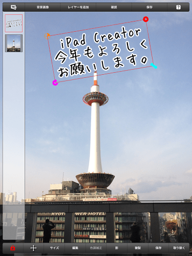 合成写真 PhotoLayers  写真をきれいに切り取って合成＆豊富な日本語 