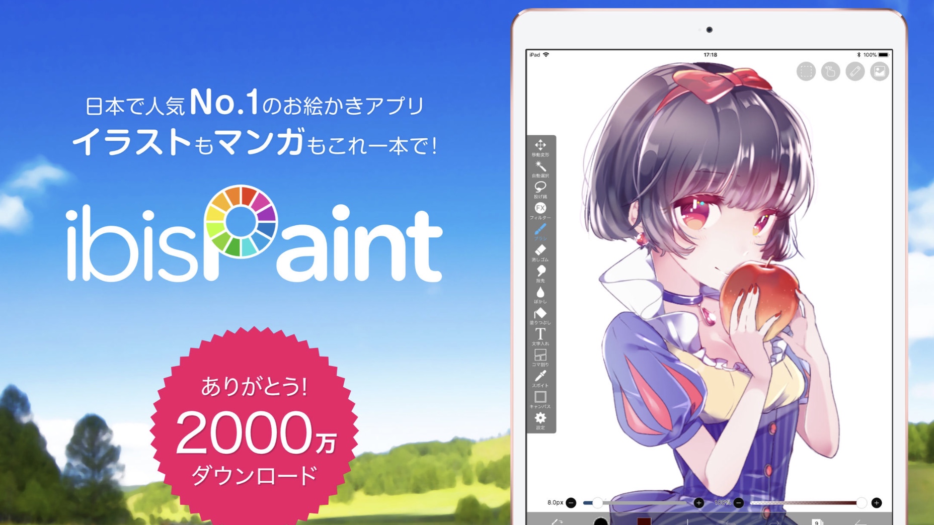 アイビスペイント Ibispaint 5 5 0アップデート 無制限レイヤー対応やグラデーションマップなどの新しいプレミアム機能を追加 Ipad Creator