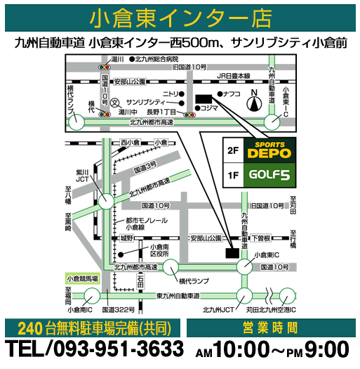 スポーツデポの店舗情報！～『スポーツデポ』の通販！