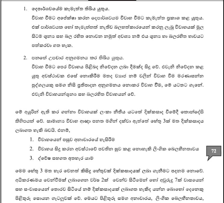 Divorce Law in Sri Lanka and Best Lawyers Contact Numbers