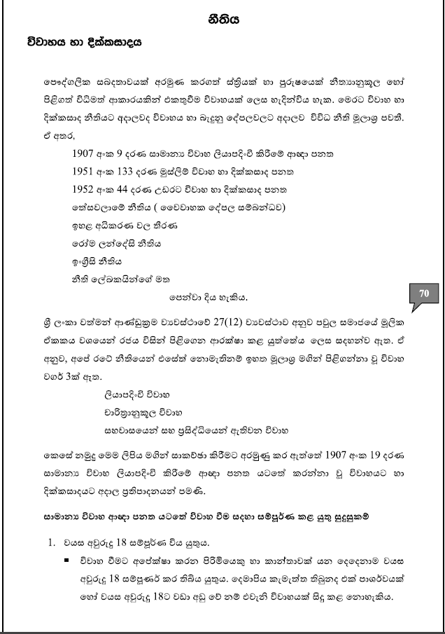 Divorce Law in Sri Lanka and Best Lawyers Contact Numbers