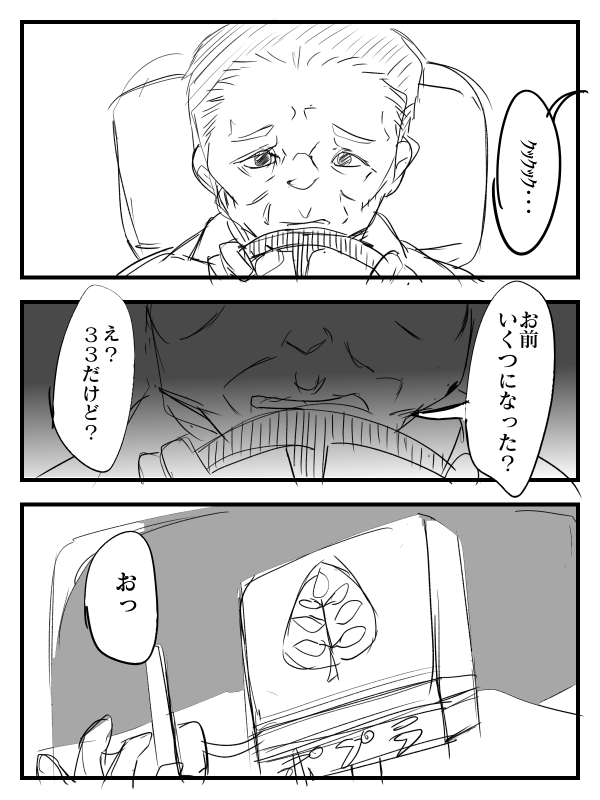 『チンポプラ』 漫画deコピペ紹介 / 原伝説のコピペ 脚色絵かぼす 月刊コミックニート Web漫画と