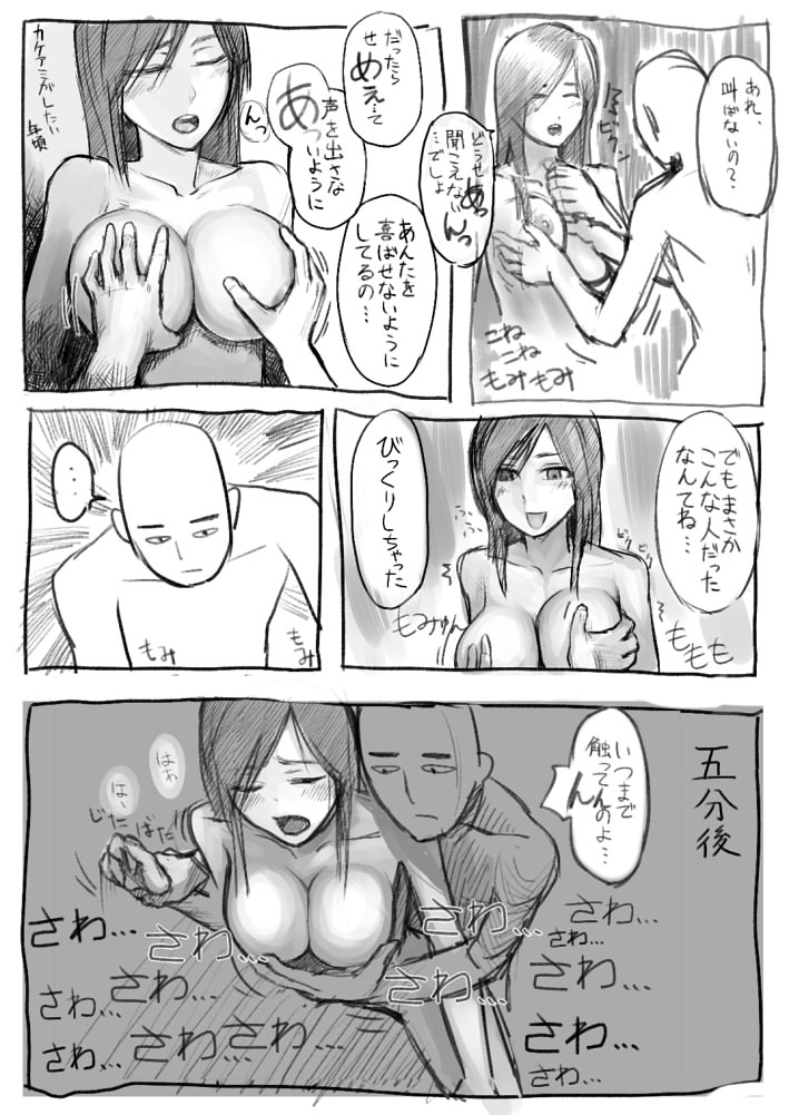 33~37ページ おっぱいが大きくて中々上達しないボルダリング漫画 | まー_(┐「Ε:)_ | 4コマまんが | Kindleストア | Amazon 眠気に負けた漫画 - 乳揉み漫画アンソロジー / 乳揉み作家 - 週刊ヤングVip - Web漫画とWeb小説の新都社