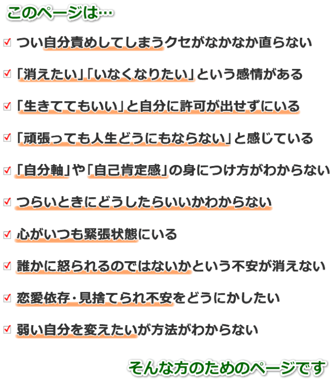 アダルトチルドレン(Ac) | アダルトチルドレン・Ｈｓｐ・自己肯定感カウンセリング｜静岡/東京/対面・電話で全国対応 京都でアダルトチルドレンの克服カウンセリングを受けるならAc京都 | Ac京都