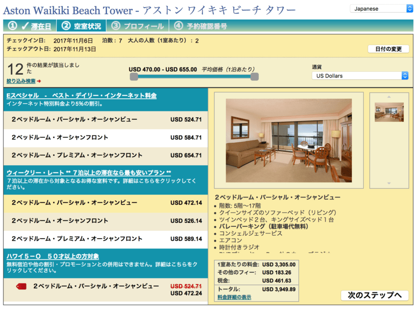 LeaLeaバケーションレンタルが良さげ HISによるハワイのコンドミニアムレンタル ネイバートリップ プラチナカードと旅する