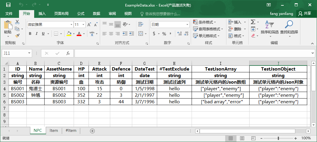 C Excel转换成Json工具（含源码） 五维思考 博客园