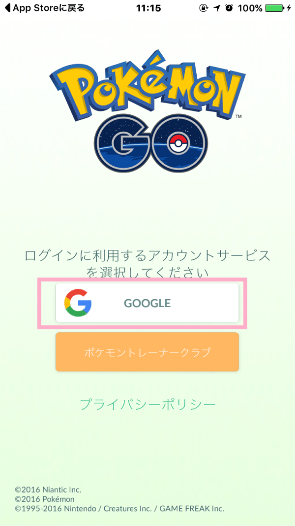 【ポケモンGO】ポケモントレーナークラブ混雑中グーグルアカウントで始められる【Gメール】