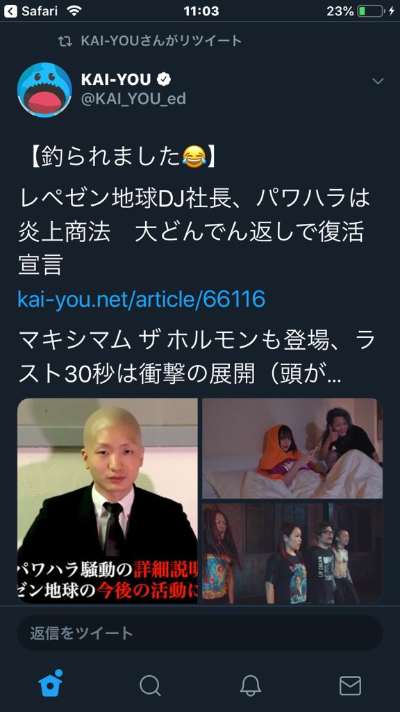 炎上商法 を含むマンガ一覧 : 古い順 | ツイコミ(仮) レペゼン社長の炎上商法はパワハラやセクハラを助長している件と | 上條晴行.Com│Lineオープンチャット