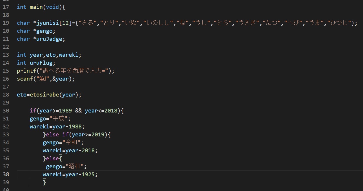C言語で和暦と干支を求める＋追加で閏（うるう）年判定 猫先生！？がプログラミングをガリ勉してみた。