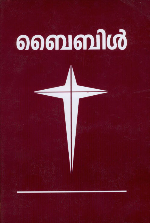 Malayalam Bible POC Translation മലയാളം ബൈബിൾ Nelson MCBS