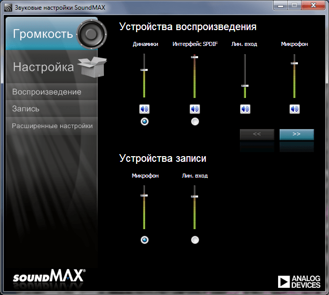 Драйвер SoundMAX AD1986A Windows 7 скачать Блог Жизнь OnLine Блог