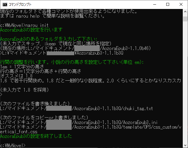 【kindle】「Narou.rb」の設定まとめ。なろう化して小説を読もう。 ねんごたれログ