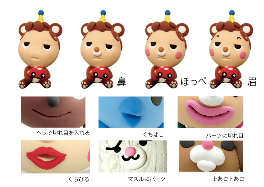【ポイント解説】自分だけのキャラを作ってみよう