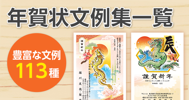 上司・先輩向け年賀状の一言・文例｜富士フイルムの年賀状印刷 2022 年賀状文例集一覧 - 年賀状印刷【2022年寅年】Cardbox（カードボックス）