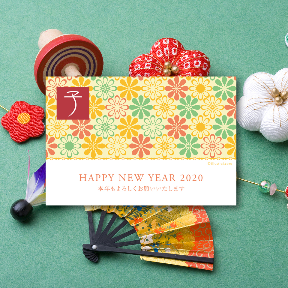 【年賀状 子年】和な色合いが落ち着いた印象の花柄デザイン 年賀状イラスト2020無料