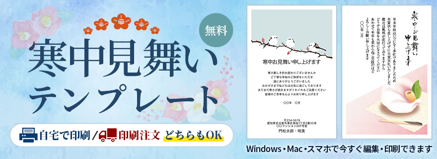 喪中 はがき 寒中見舞い 葉書 年末 年始 ハガキ 和紙 和風 冬 イラスト 無料 年賀欠礼 年賀状 御礼 挨拶状【Fps-602A】山茶花(さざんか) 定型文付き 福井朝日堂 :Fps-602A:f.a.greetings - 通販 - Yahoo!ショッピング 寒中見舞いテンプレート【無料】 | 年賀状プリント決定版 2023
