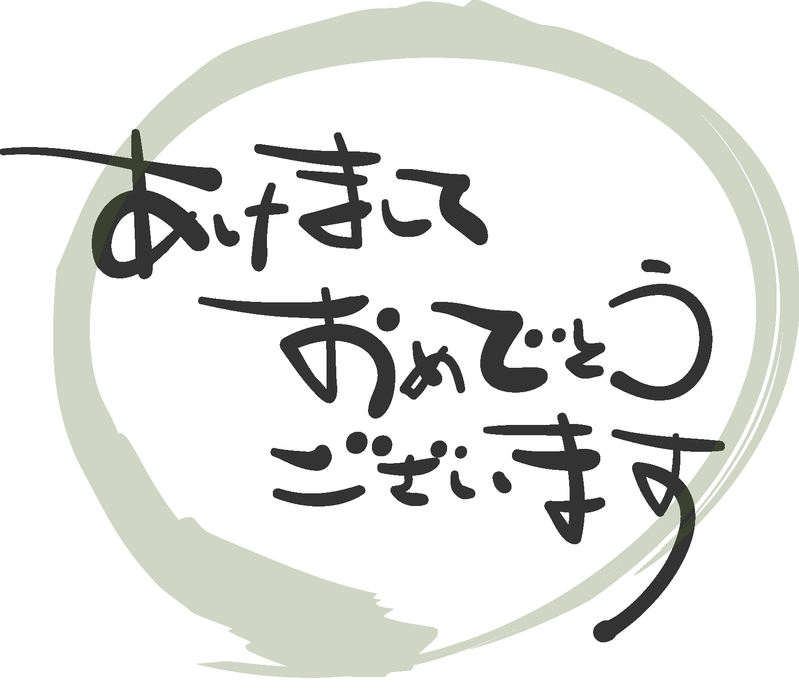 Info 19++ あけまして おめでとう ござい ます フリー 素材 with Pictures