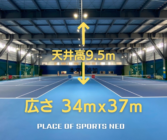 【ドローン】NEO de Drone｜札幌レンタルテニスコート プレイスオブスポーツネオ PLACE OF SPORTS NEO｜札幌