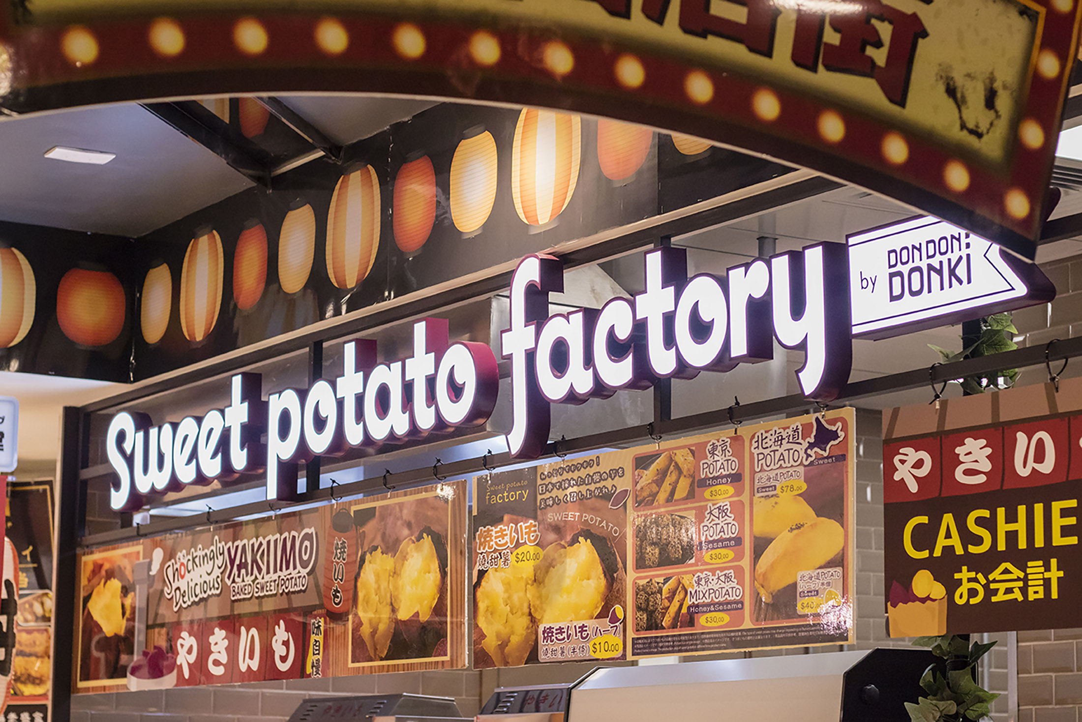 Don Don Donki OP Mall Sign First Production Limited