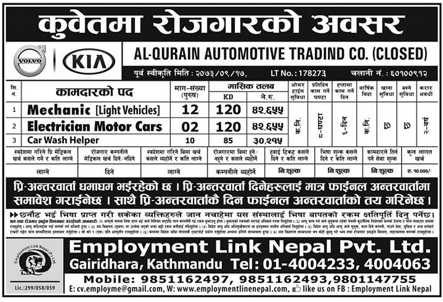 JOB OPPORTUNITY IN KUWAIT FOR MECHANIC AND ELECTRICIAN Job Finder in