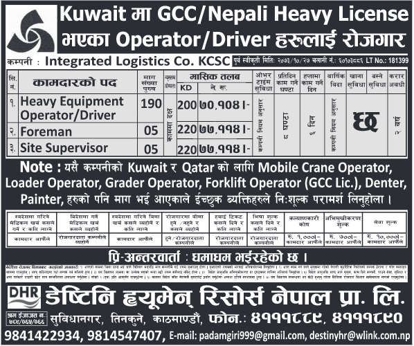 Job Demand From Kuwait, Heavy Driver Jobs in Kuwait Job Finder in