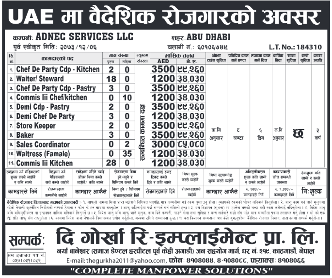 UAE Job demands Job Finder in Nepal, Nepali Job Finder Portal, Finds