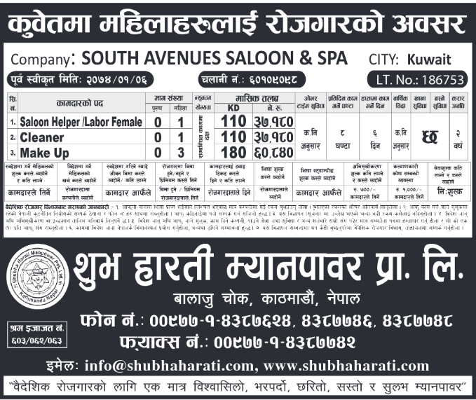 JOB OPPORTUNITIES FOR FEMALE IN KUWAIT Job Finder in Nepal, Nepali