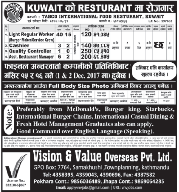 Kuwait Job Demand, Job Demand From Restaurant Job Finder in Nepal
