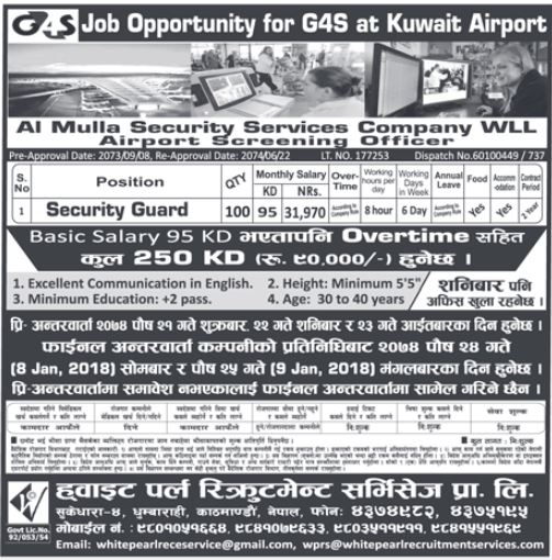 G4S Security Guard Wanted in Kuwait Airport Job Finder in Nepal