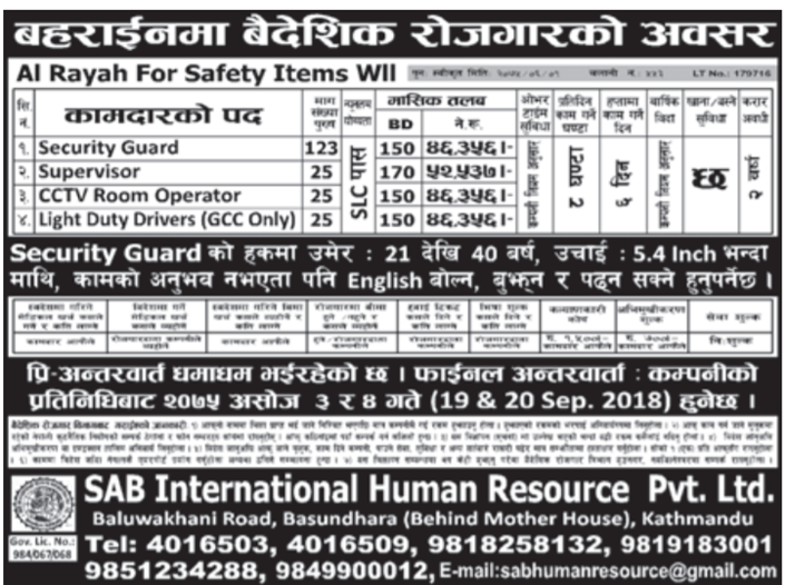 Bahrain Jobs, Security, CCTV Operators and Others Job Finder in Nepal