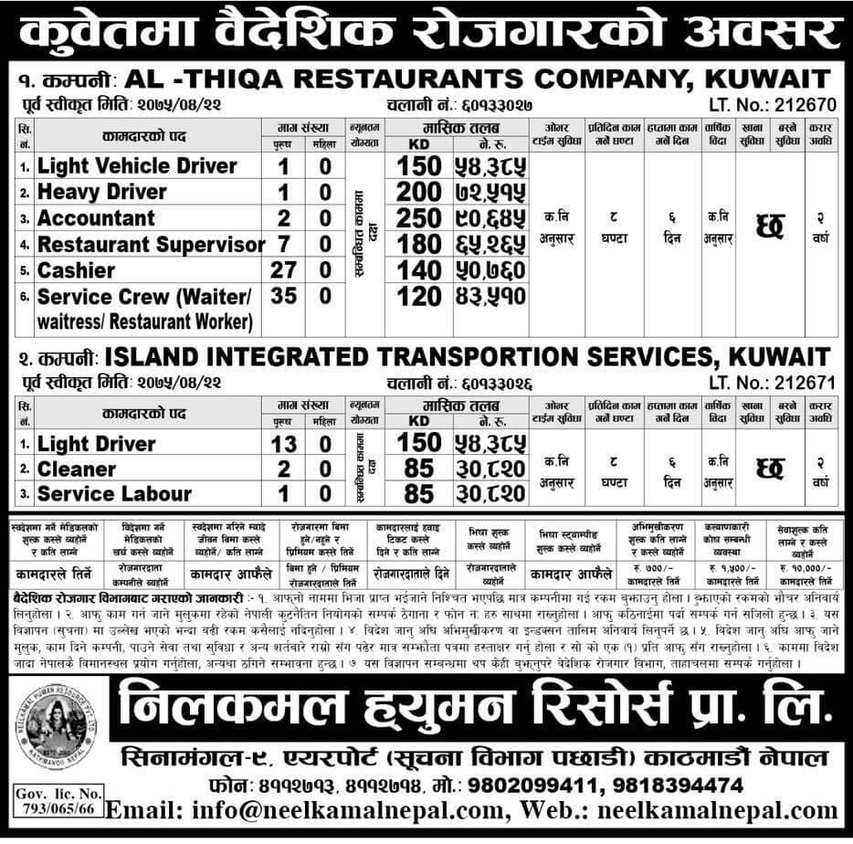 Kuwait Job Demand Light Vehicle, Heavy Driver, Accountant and Other